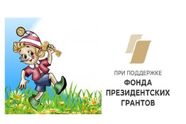 Премьера детского спектакля на жестовом языке 